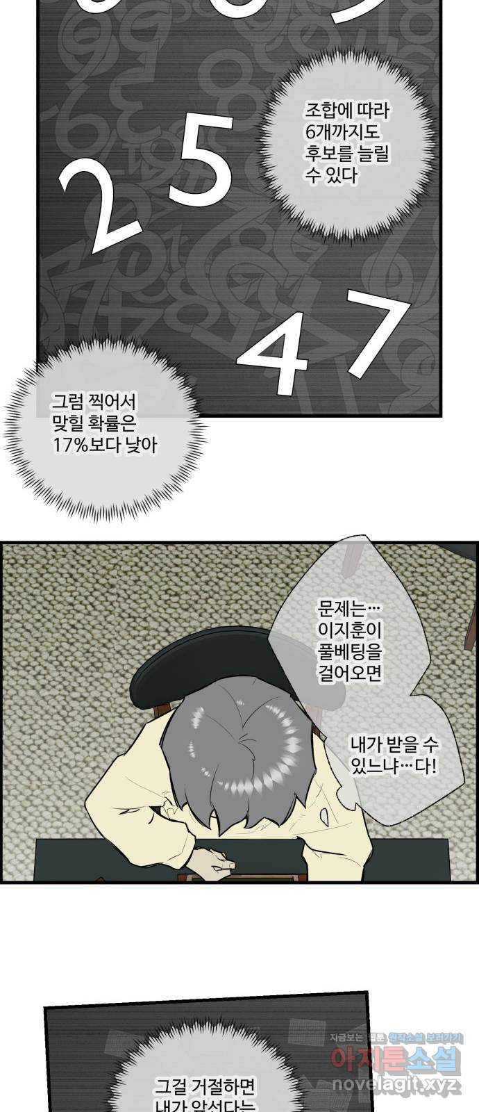 킬더킹 넥스트 라운드 (121) - 숫자 맞히기 22 12