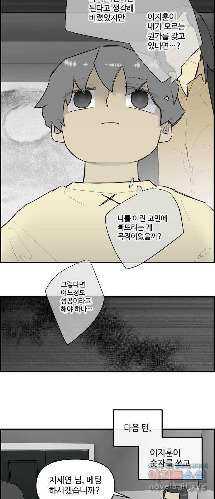 킬더킹 넥스트 라운드 (121) - 숫자 맞히기 22 14
