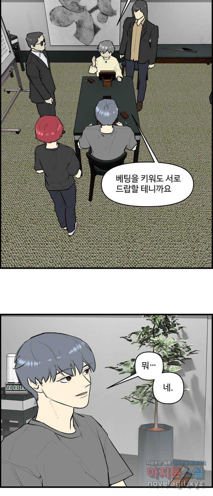 킬더킹 넥스트 라운드 (121) - 숫자 맞히기 22 16
