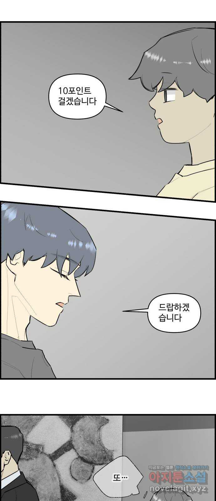 킬더킹 넥스트 라운드 (121) - 숫자 맞히기 22 17
