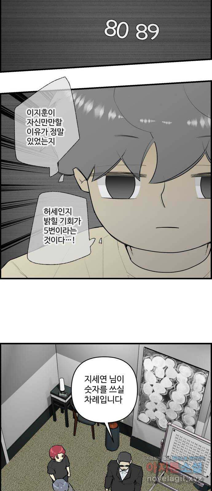 킬더킹 넥스트 라운드 (121) - 숫자 맞히기 22 19