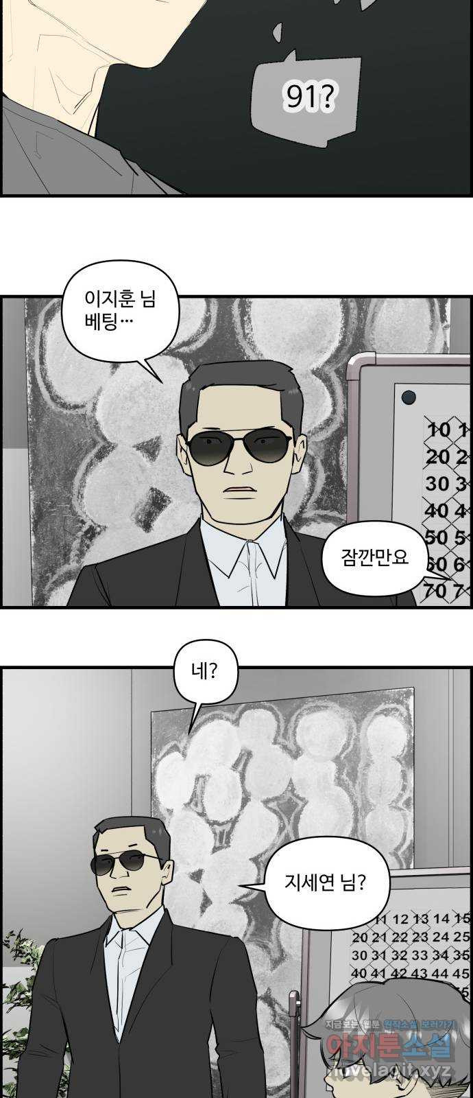 킬더킹 넥스트 라운드 (121) - 숫자 맞히기 22 21