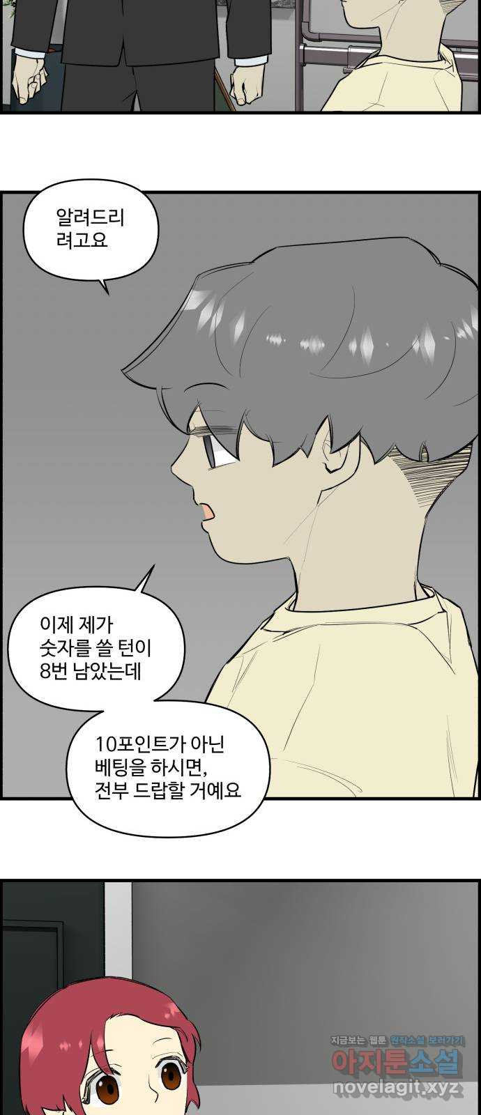 킬더킹 넥스트 라운드 (121) - 숫자 맞히기 22 22