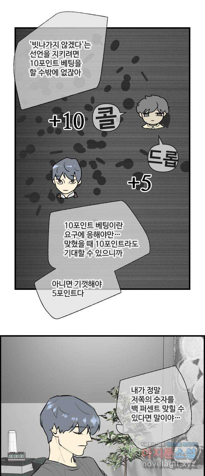 킬더킹 넥스트 라운드 (121) - 숫자 맞히기 22 24