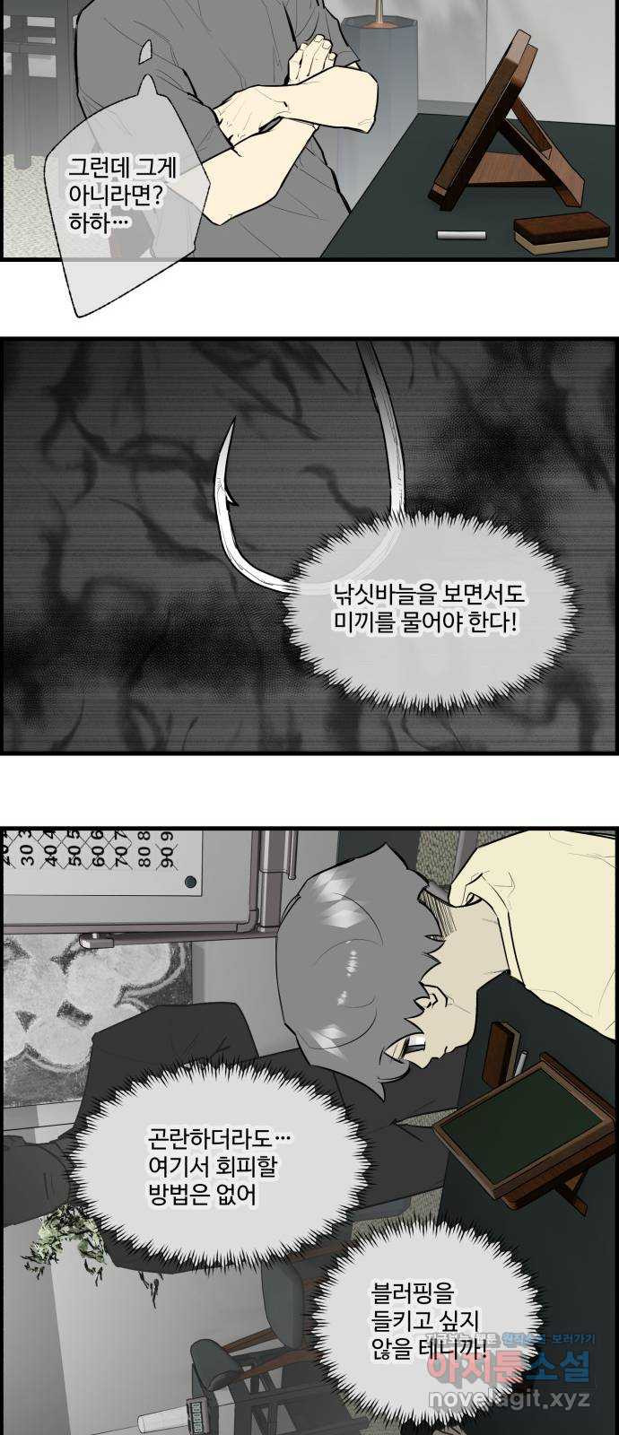 킬더킹 넥스트 라운드 (121) - 숫자 맞히기 22 25