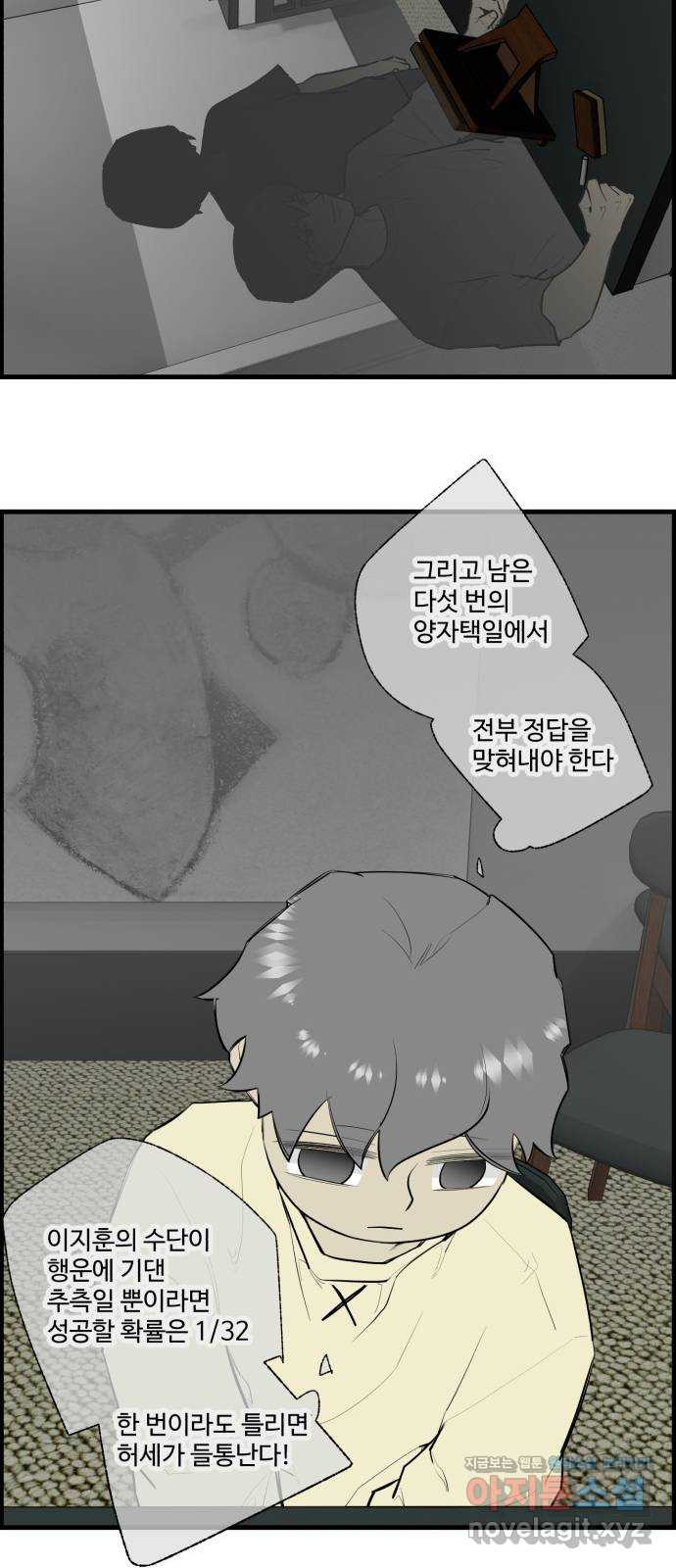 킬더킹 넥스트 라운드 (121) - 숫자 맞히기 22 26