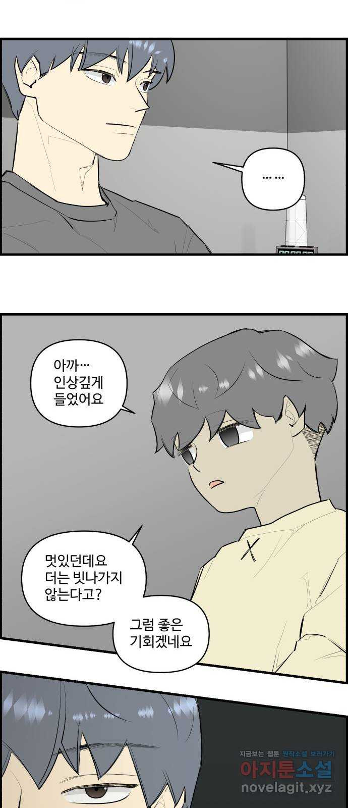 킬더킹 넥스트 라운드 (121) - 숫자 맞히기 22 27