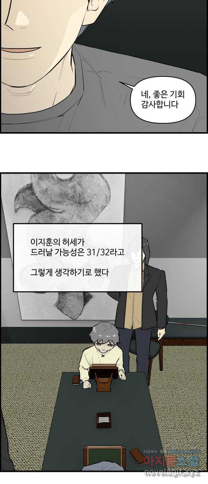 킬더킹 넥스트 라운드 (121) - 숫자 맞히기 22 28