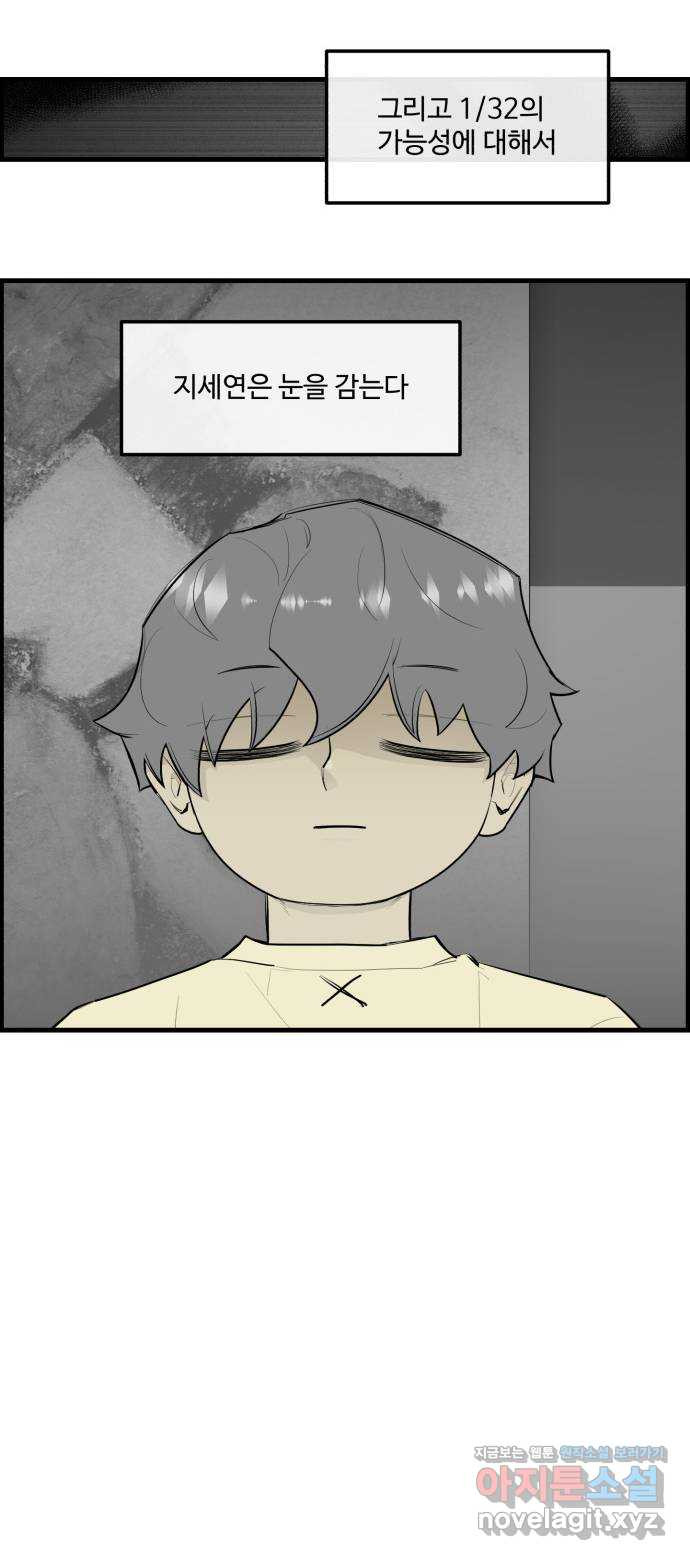 킬더킹 넥스트 라운드 (121) - 숫자 맞히기 22 29