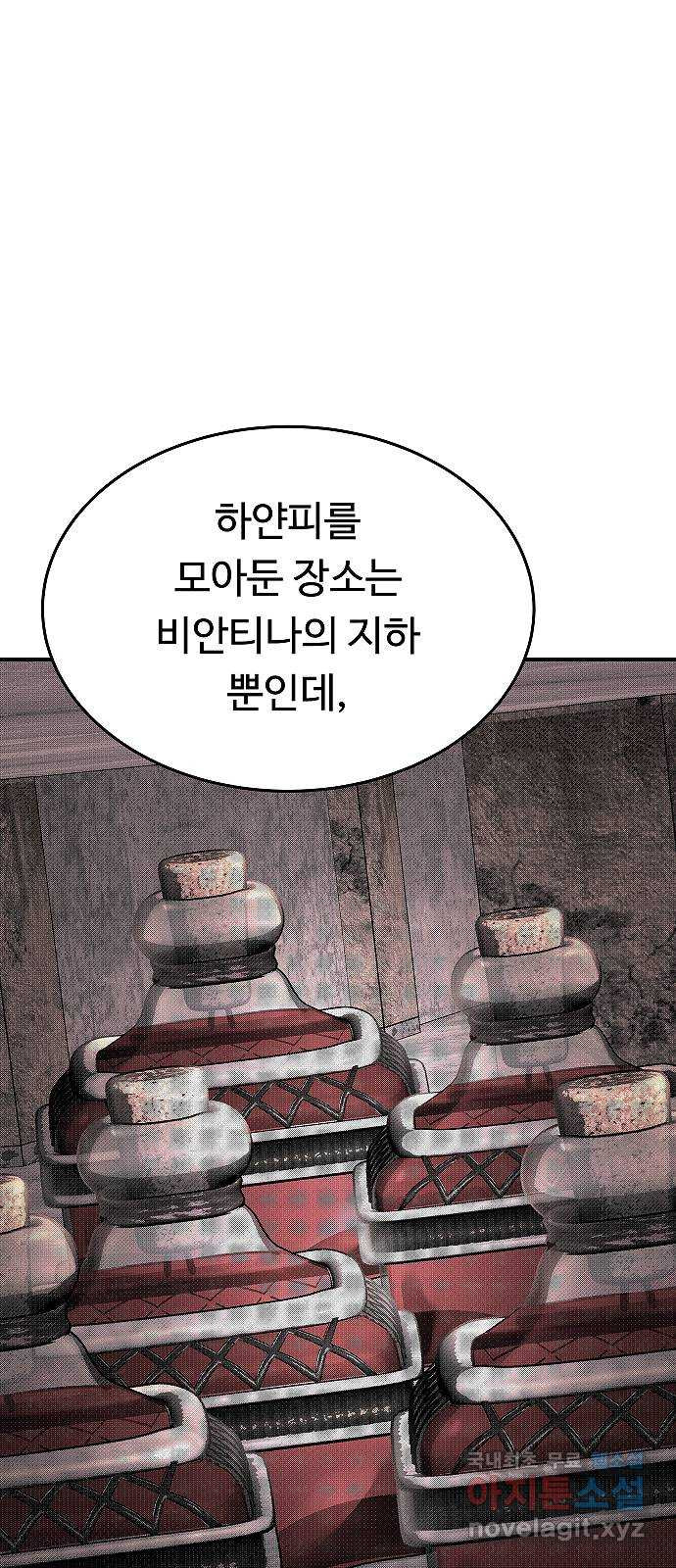 황제사냥 56화. 하얀피 제거 작전 1