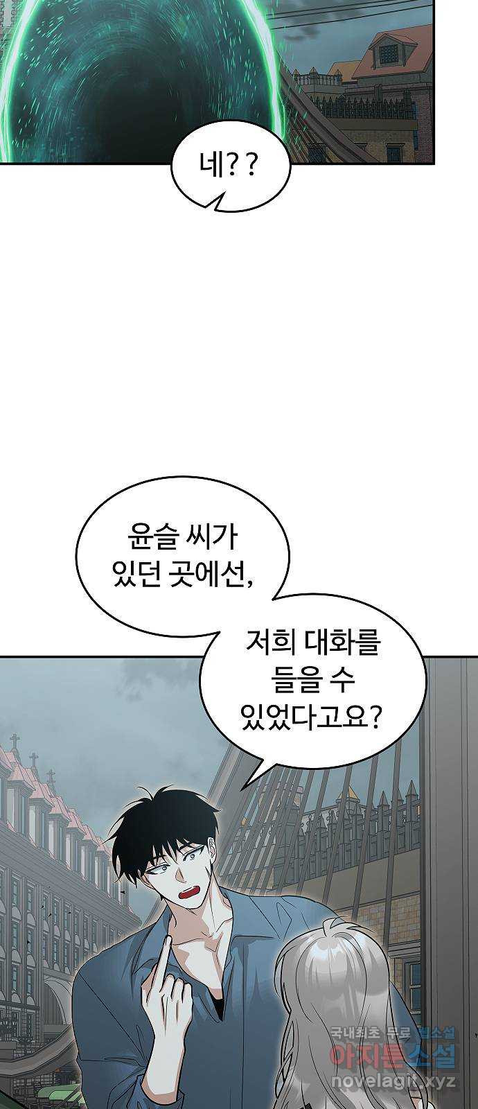 황제사냥 56화. 하얀피 제거 작전 9