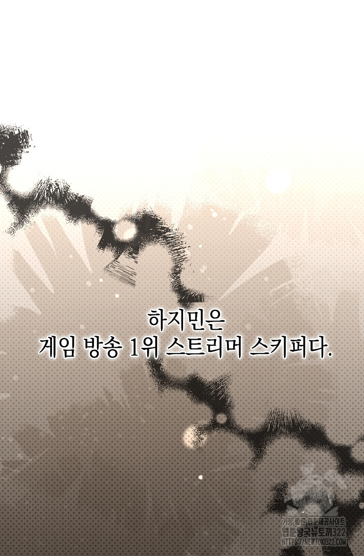 너, 내 사람이 되어 줘! 50화 2