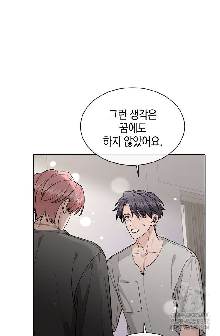 너, 내 사람이 되어 줘! 50화 11