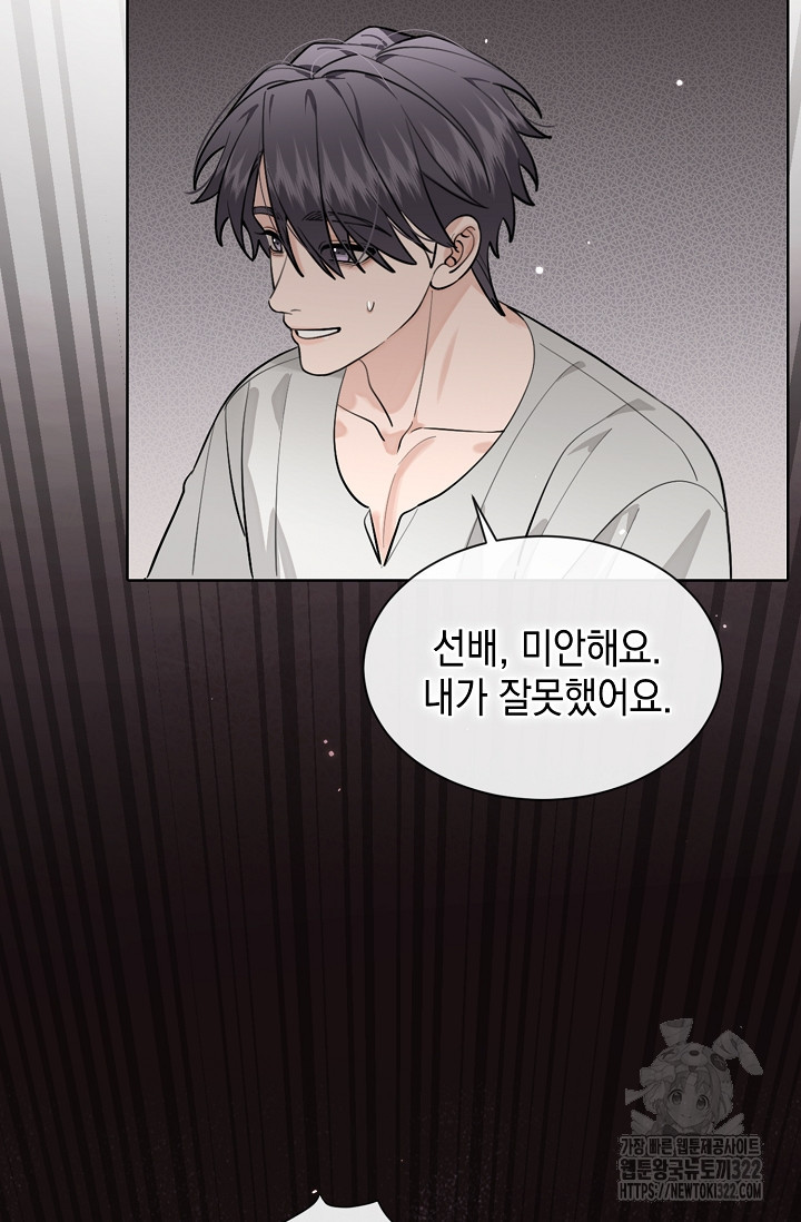 너, 내 사람이 되어 줘! 50화 15