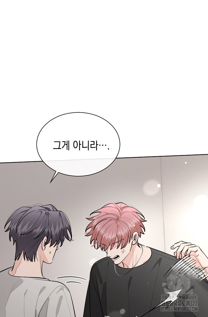 너, 내 사람이 되어 줘! 50화 18