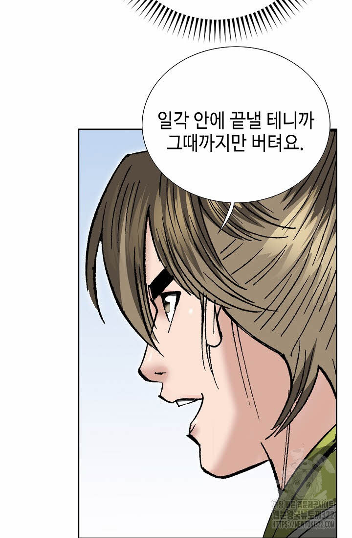 쌍호전 85화 6