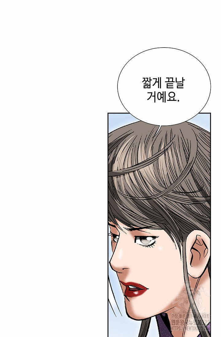 쌍호전 85화 11