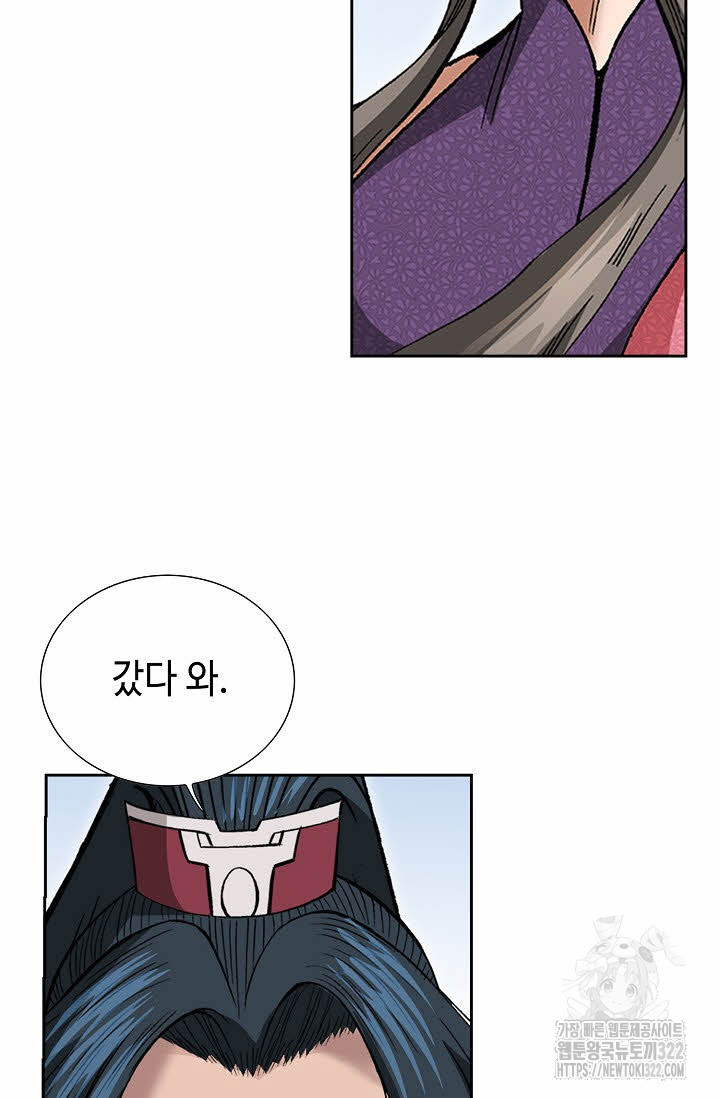쌍호전 85화 12