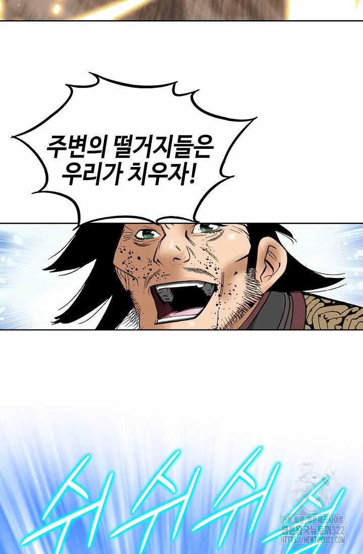 쌍호전 85화 15