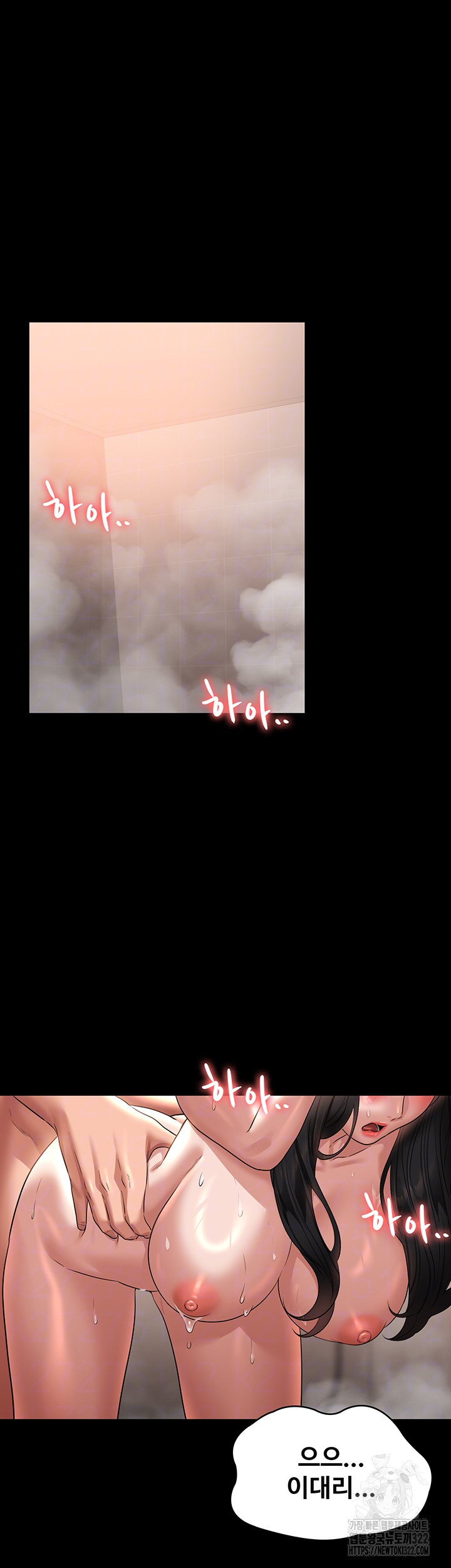 직장관리자 권한 100화 4