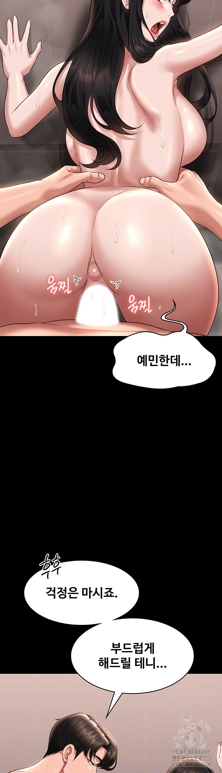 직장관리자 권한 100화 6