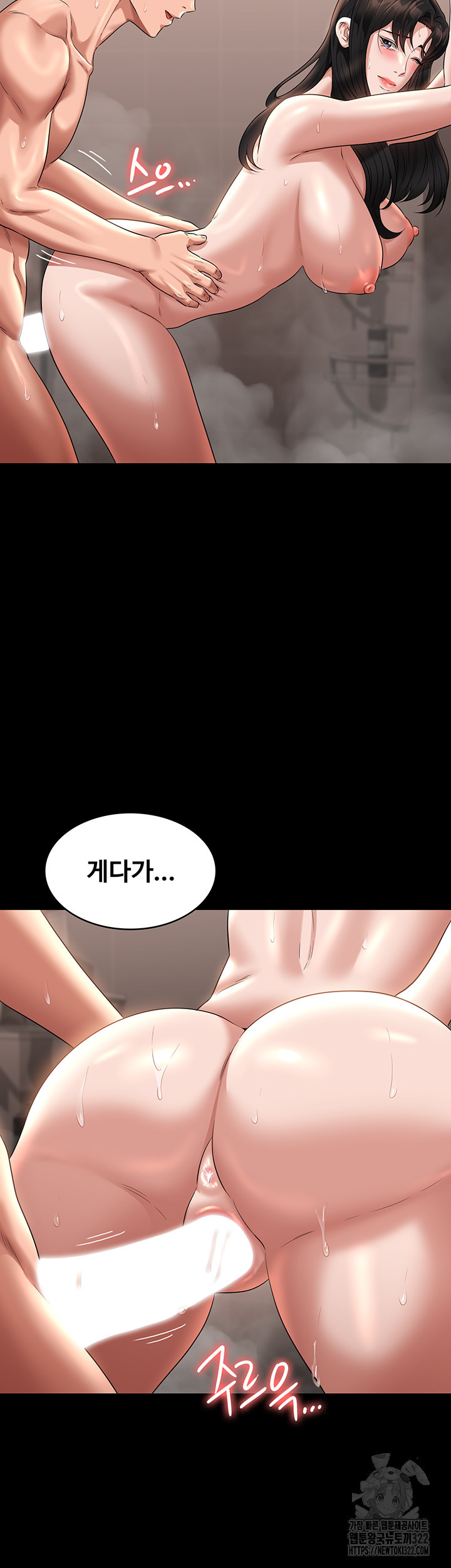 직장관리자 권한 100화 7
