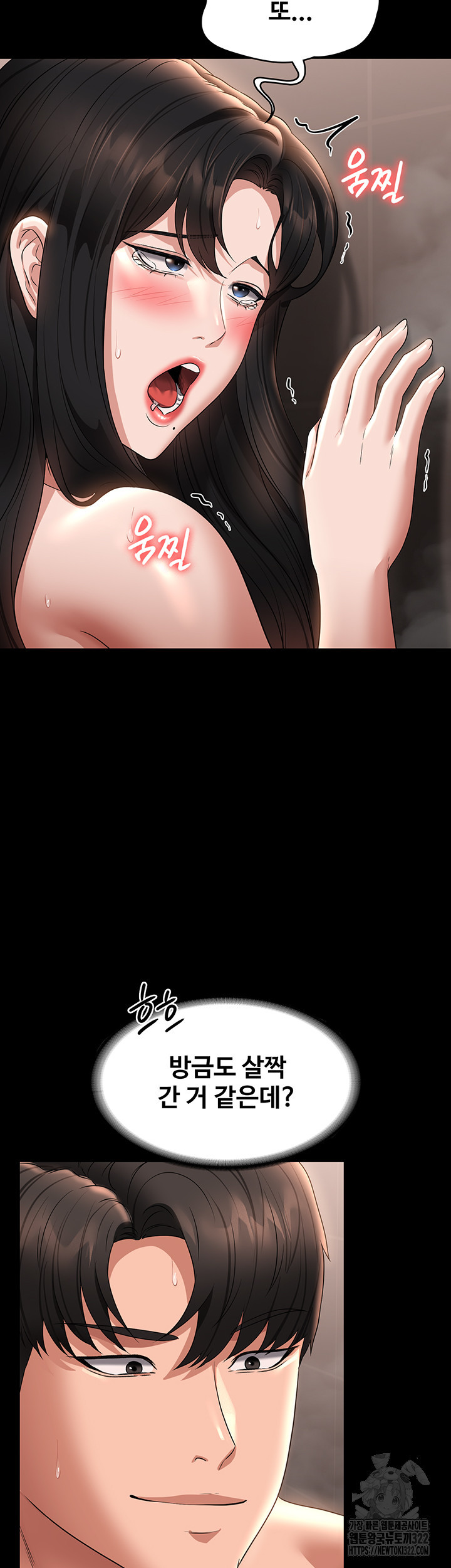 직장관리자 권한 100화 10