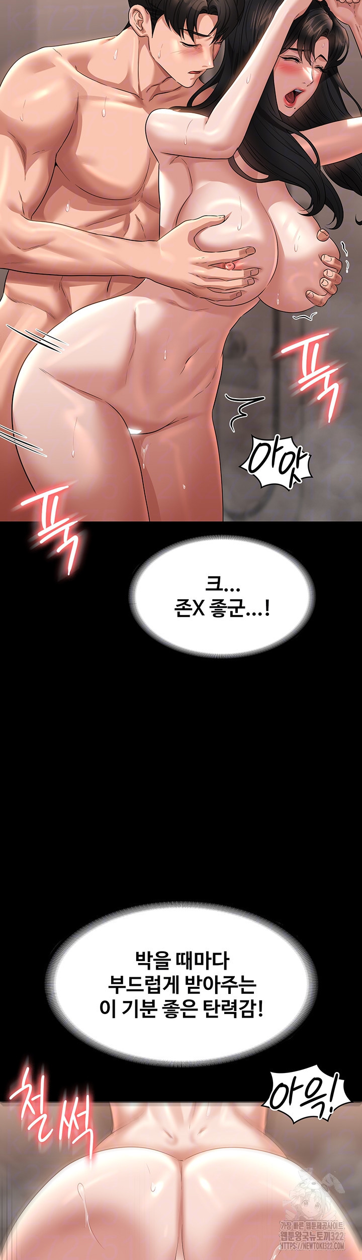 직장관리자 권한 100화 12