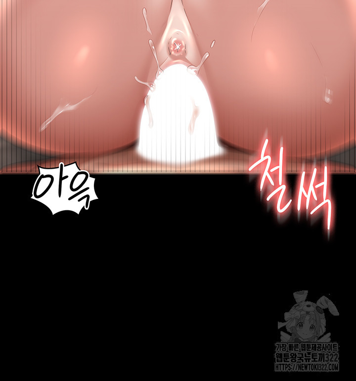 직장관리자 권한 100화 13