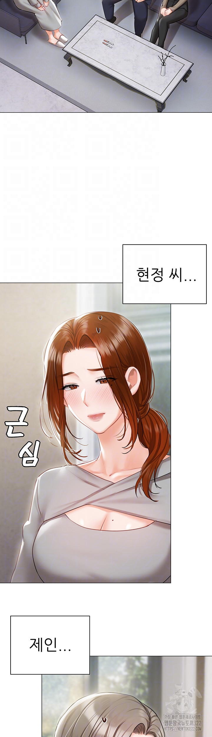 현정의 저택 60화 (최종화) 9