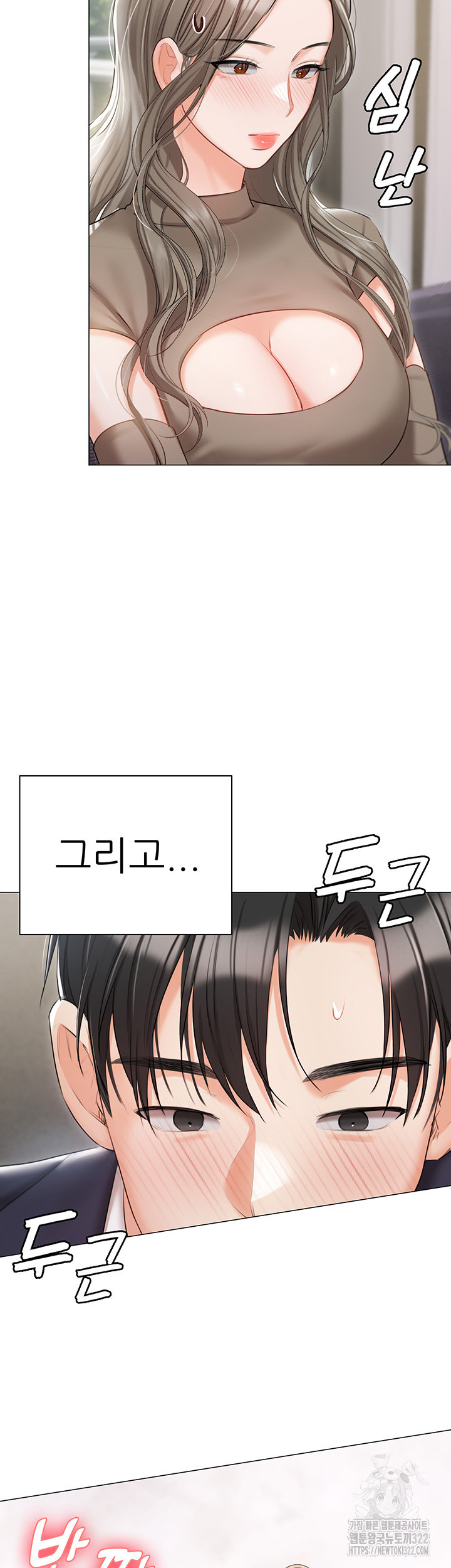 현정의 저택 60화 (최종화) 10