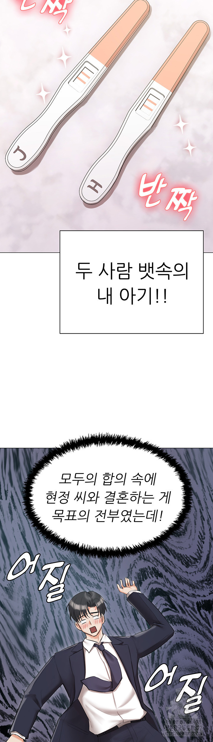 현정의 저택 60화 (최종화) 11