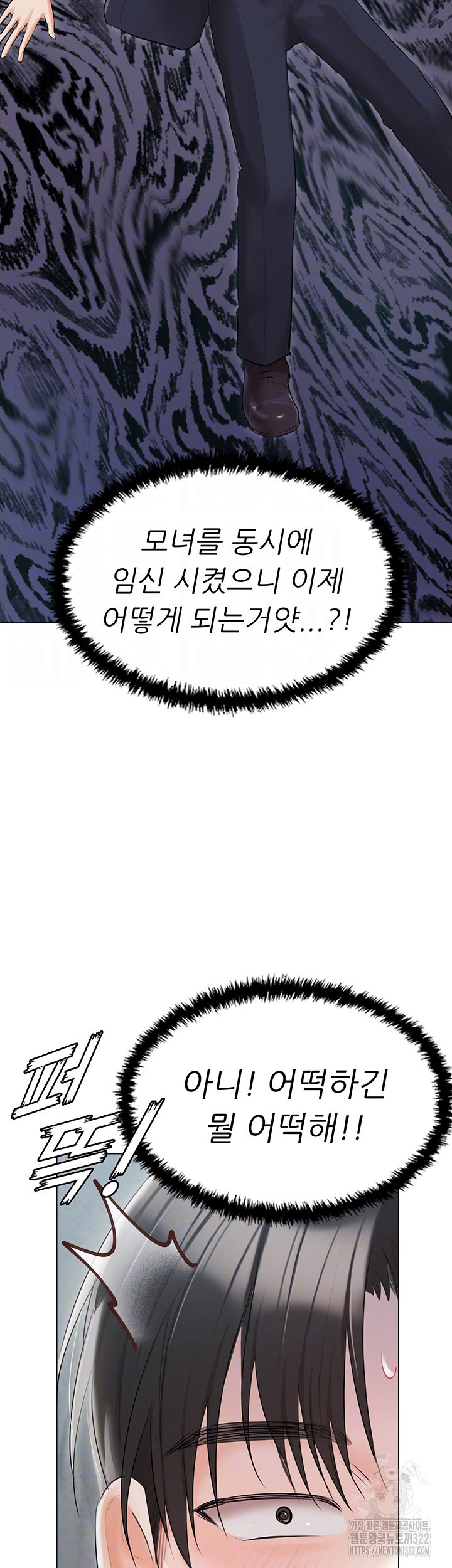 현정의 저택 60화 (최종화) 12
