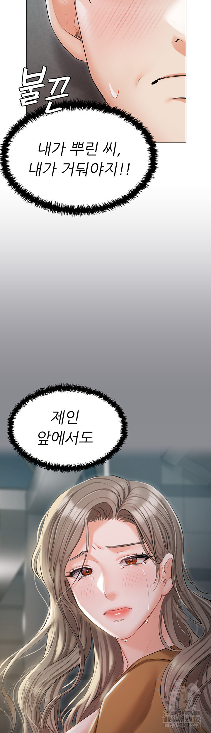 현정의 저택 60화 (최종화) 13