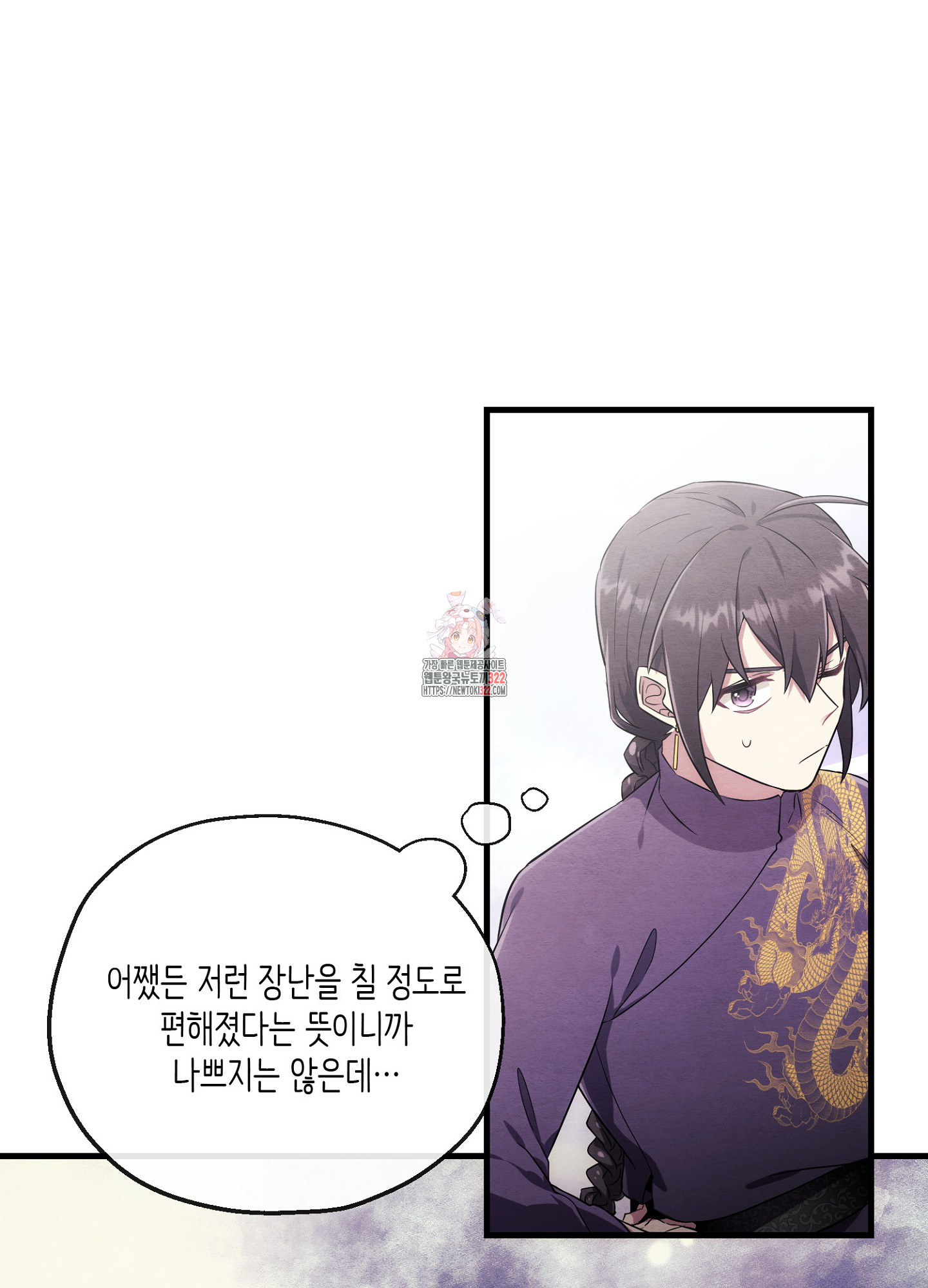 사기 결연 신고합니다 9화 1