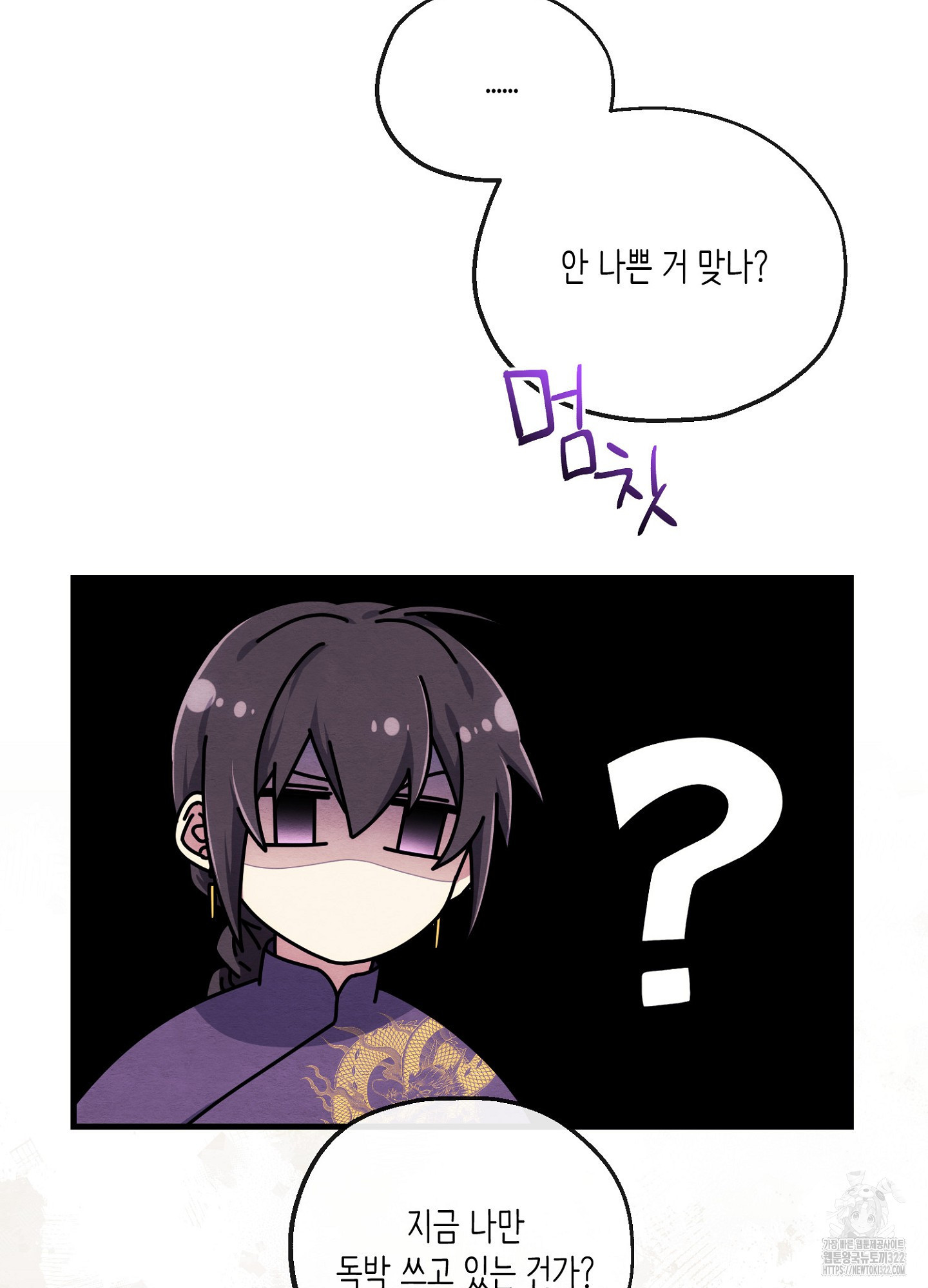 사기 결연 신고합니다 9화 3