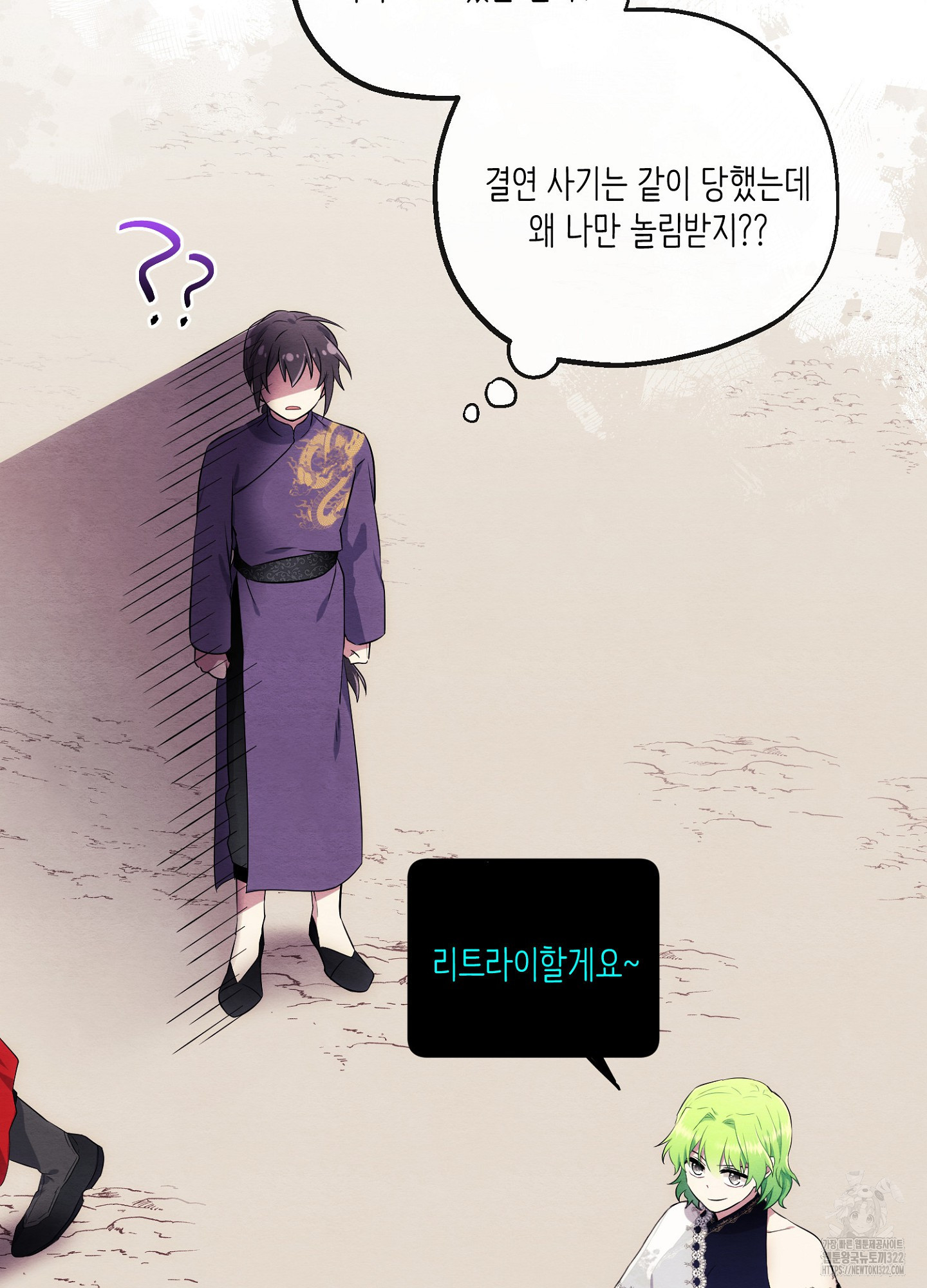 사기 결연 신고합니다 9화 4