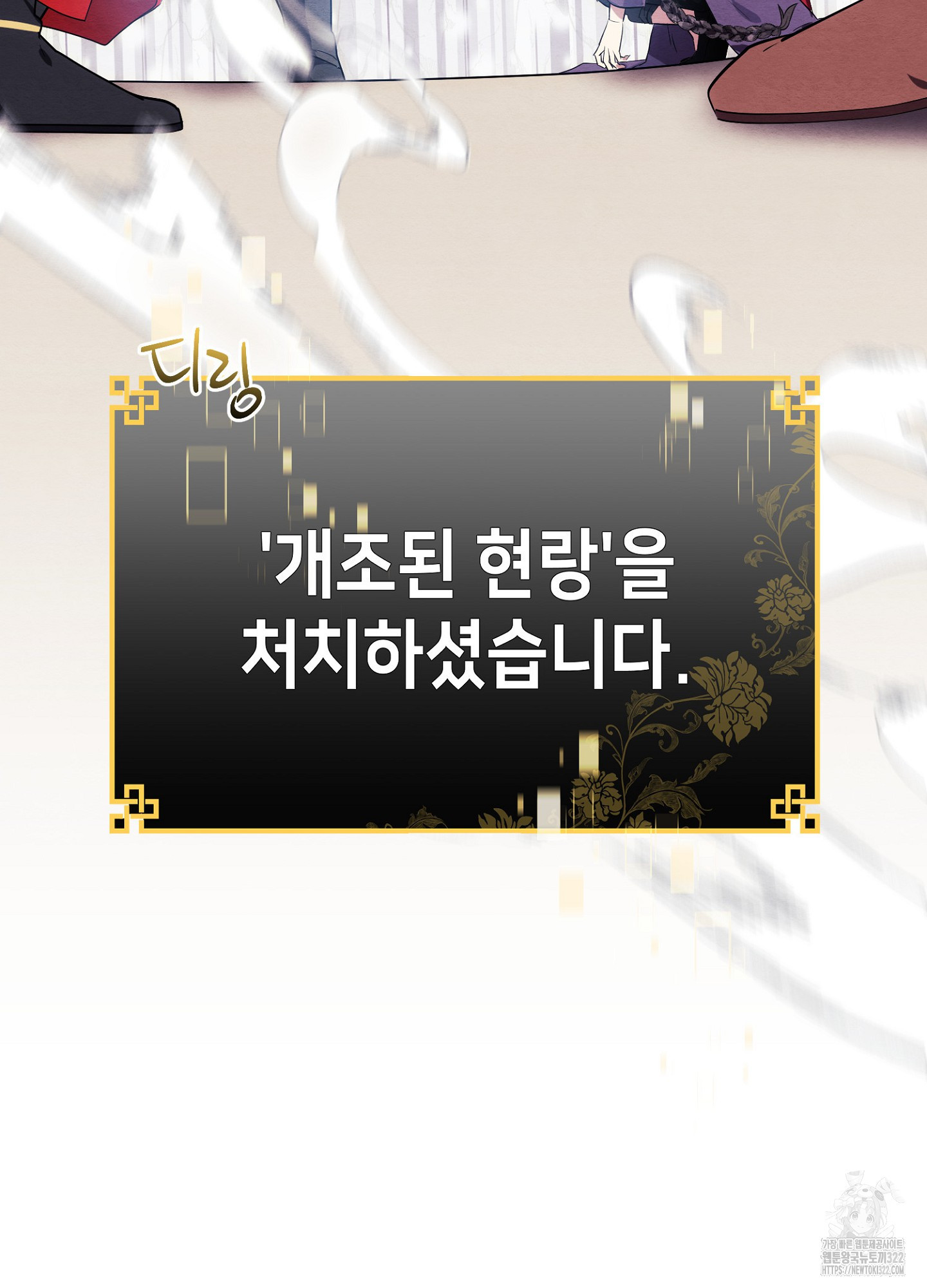 사기 결연 신고합니다 9화 12