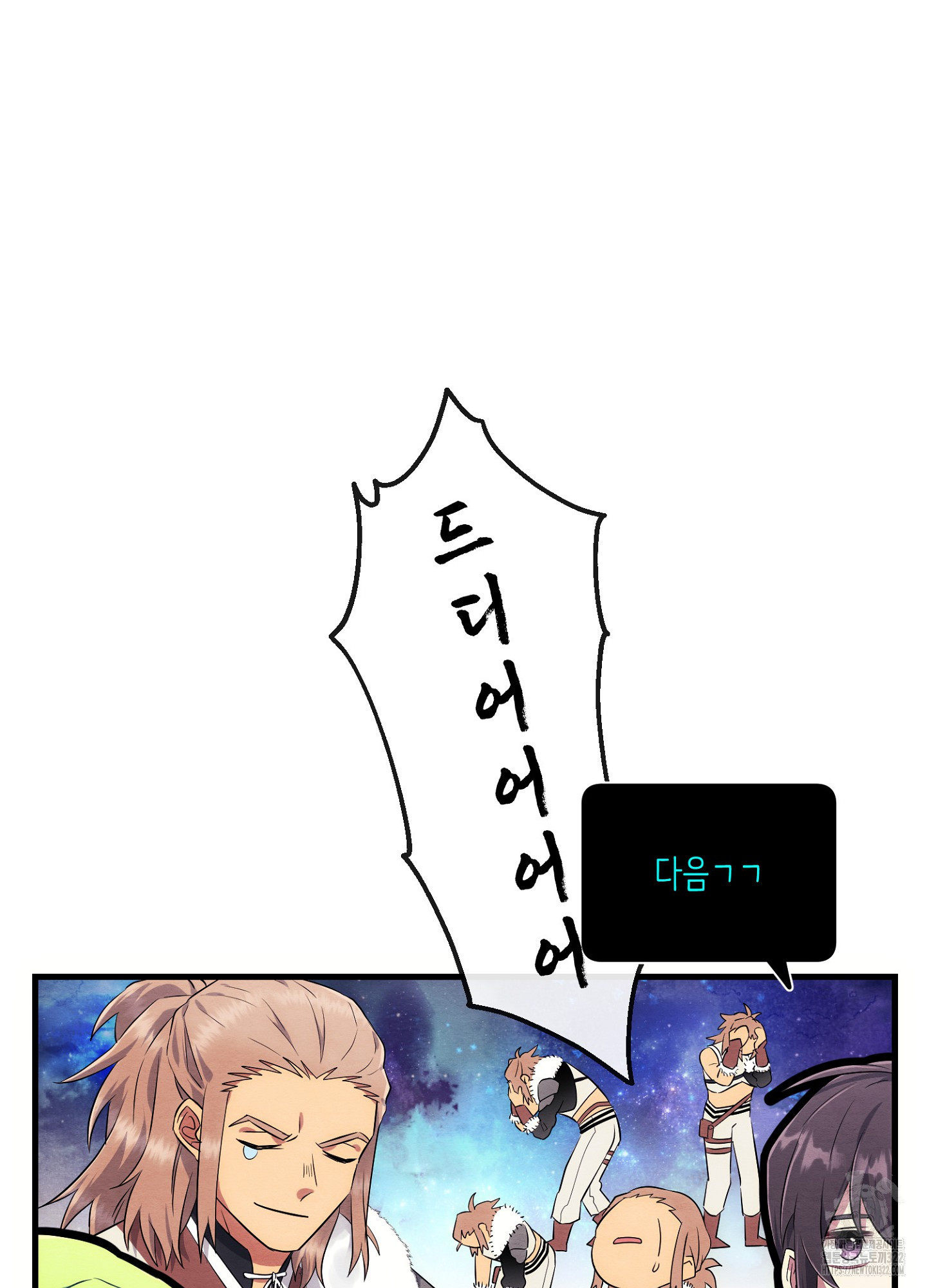 사기 결연 신고합니다 9화 13
