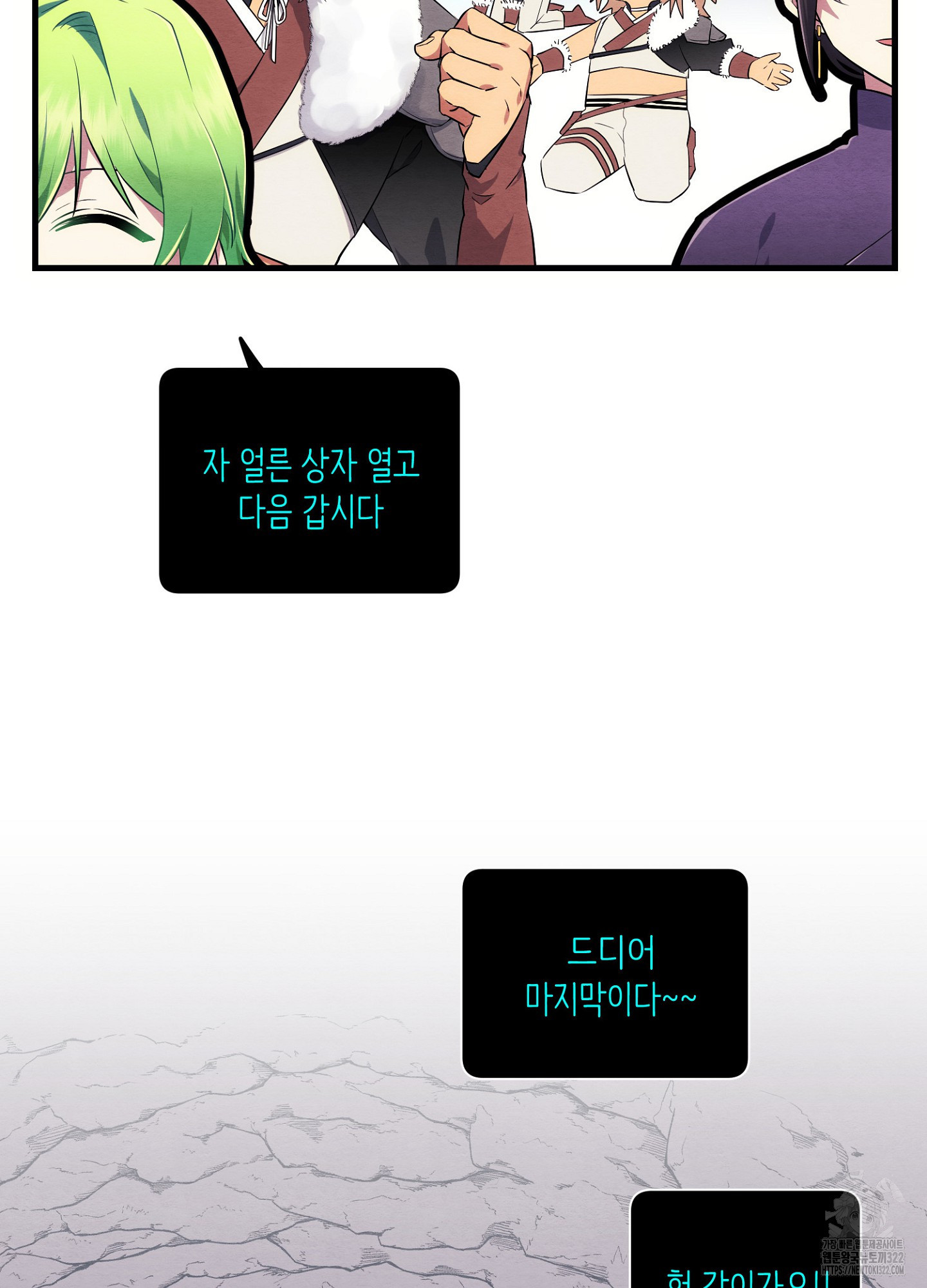 사기 결연 신고합니다 9화 14