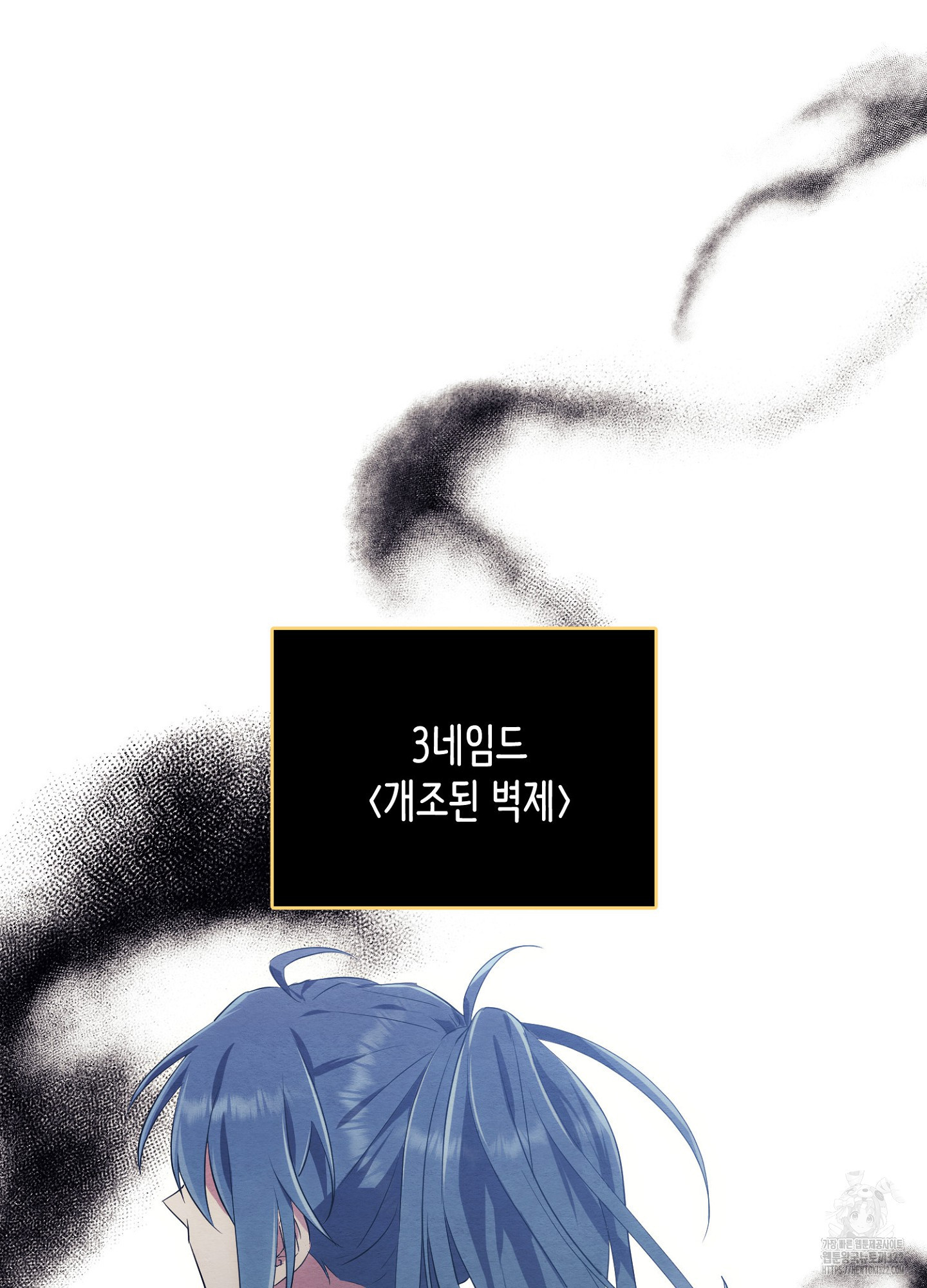 사기 결연 신고합니다 9화 16