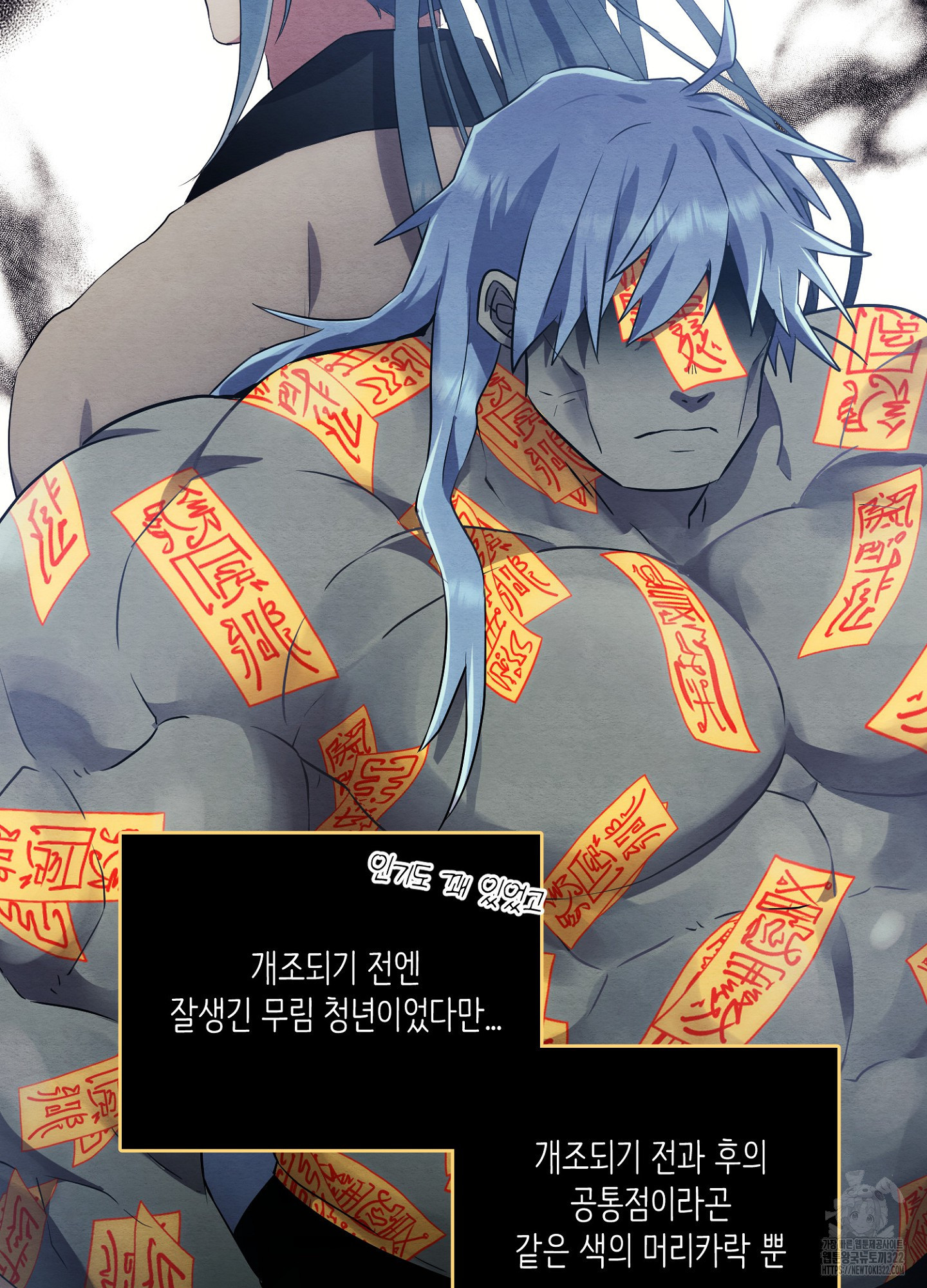 사기 결연 신고합니다 9화 17