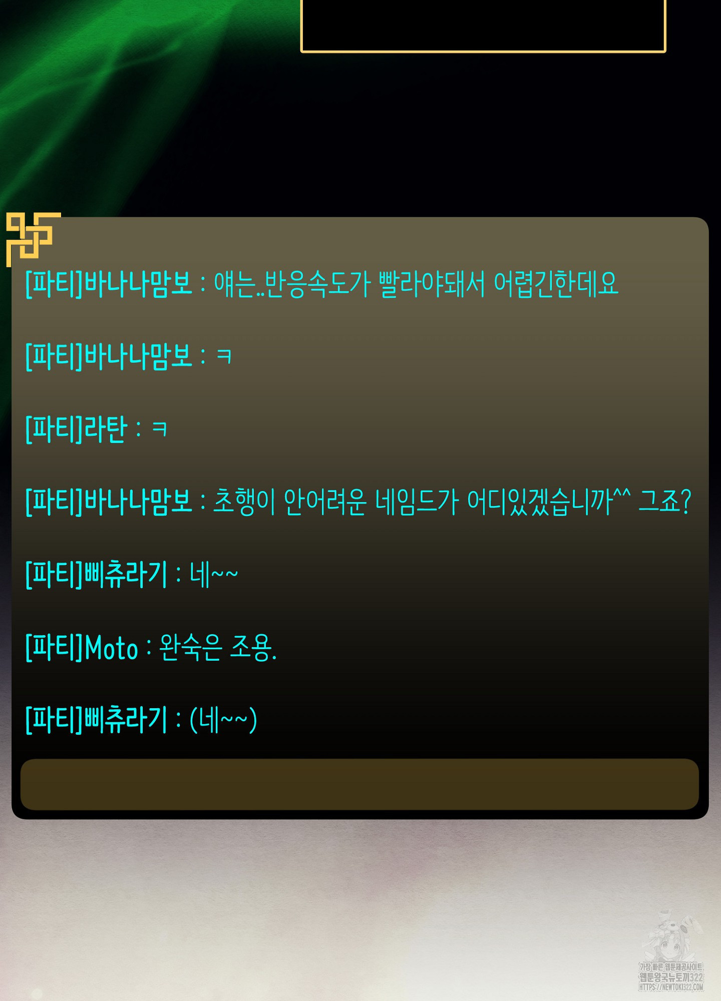 사기 결연 신고합니다 9화 19