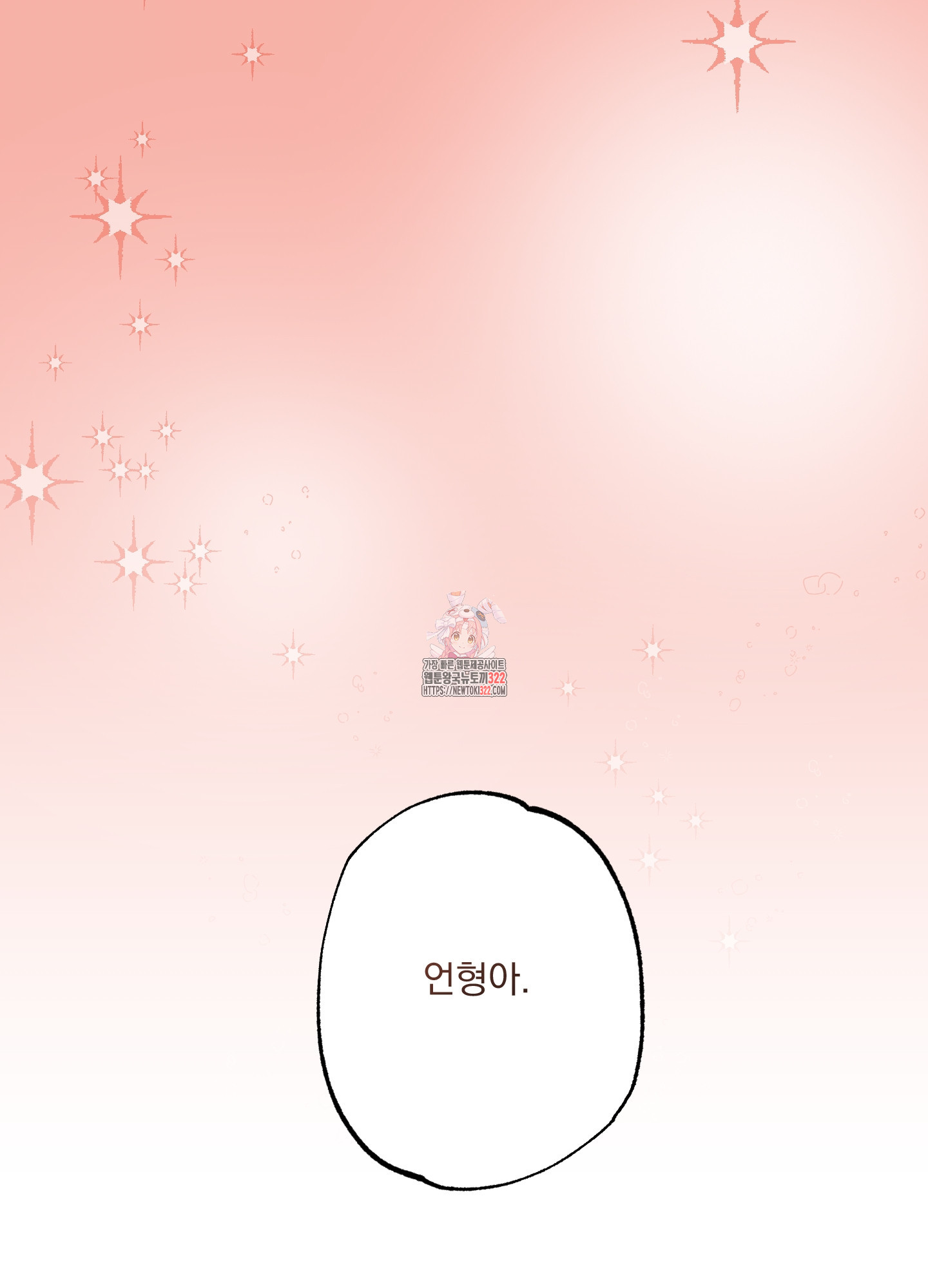 언커먼 알파 1화 1