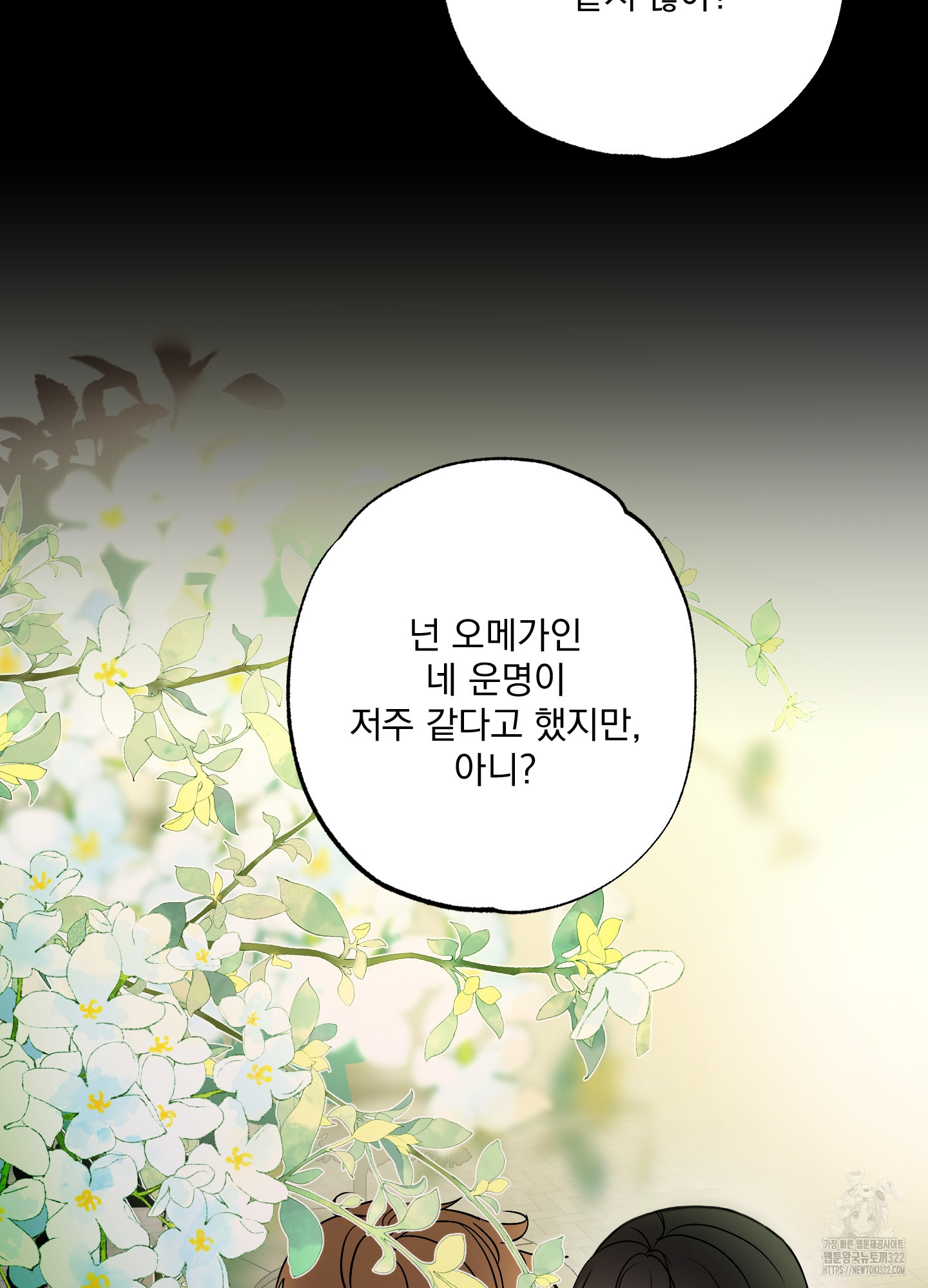 언커먼 알파 1화 4