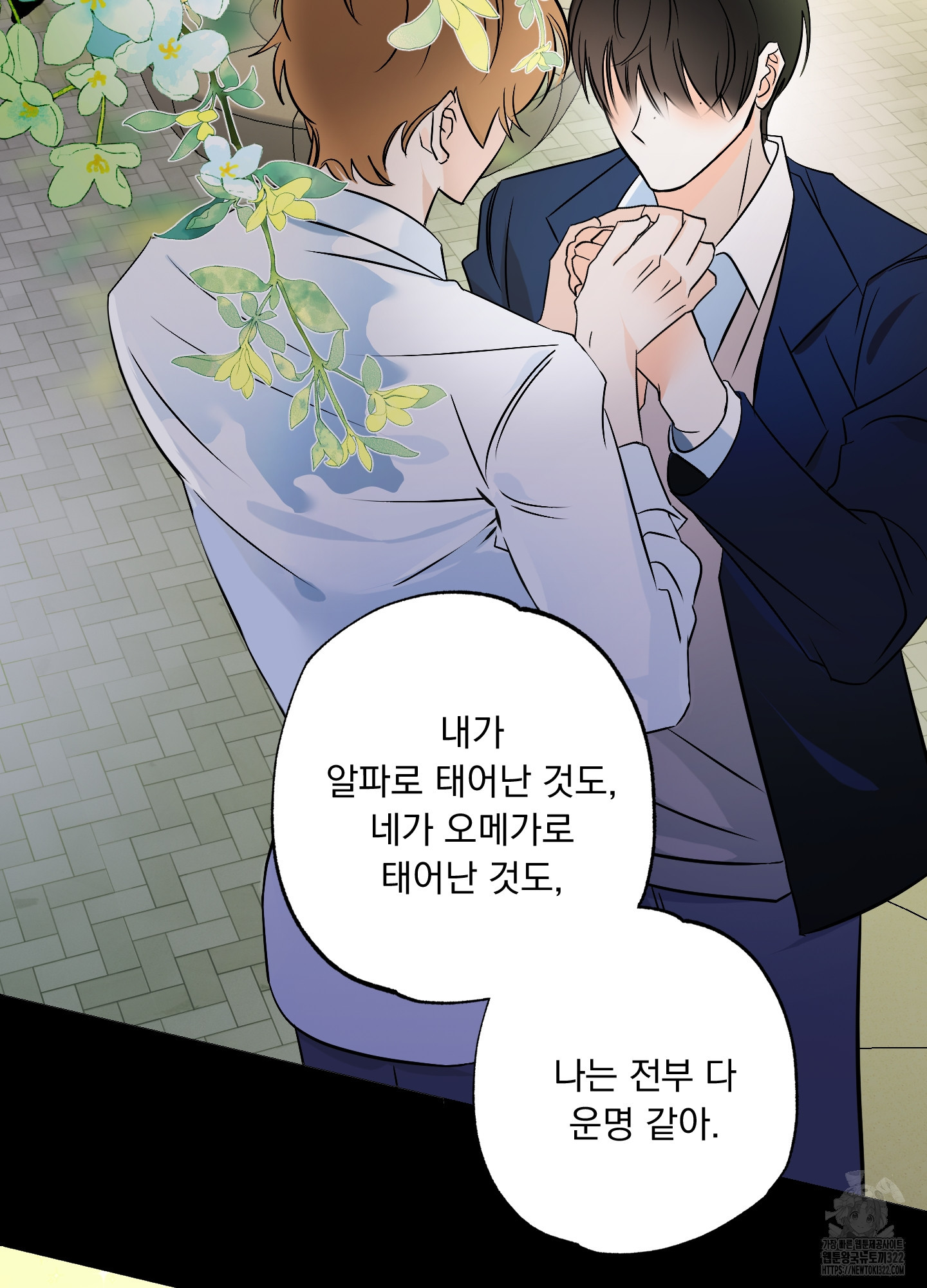 언커먼 알파 1화 5