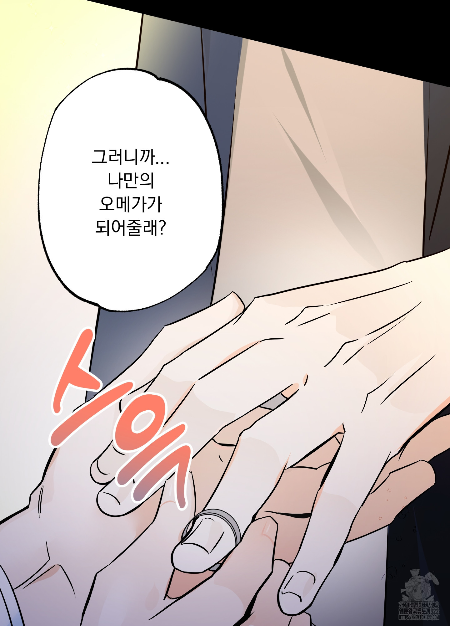 언커먼 알파 1화 6