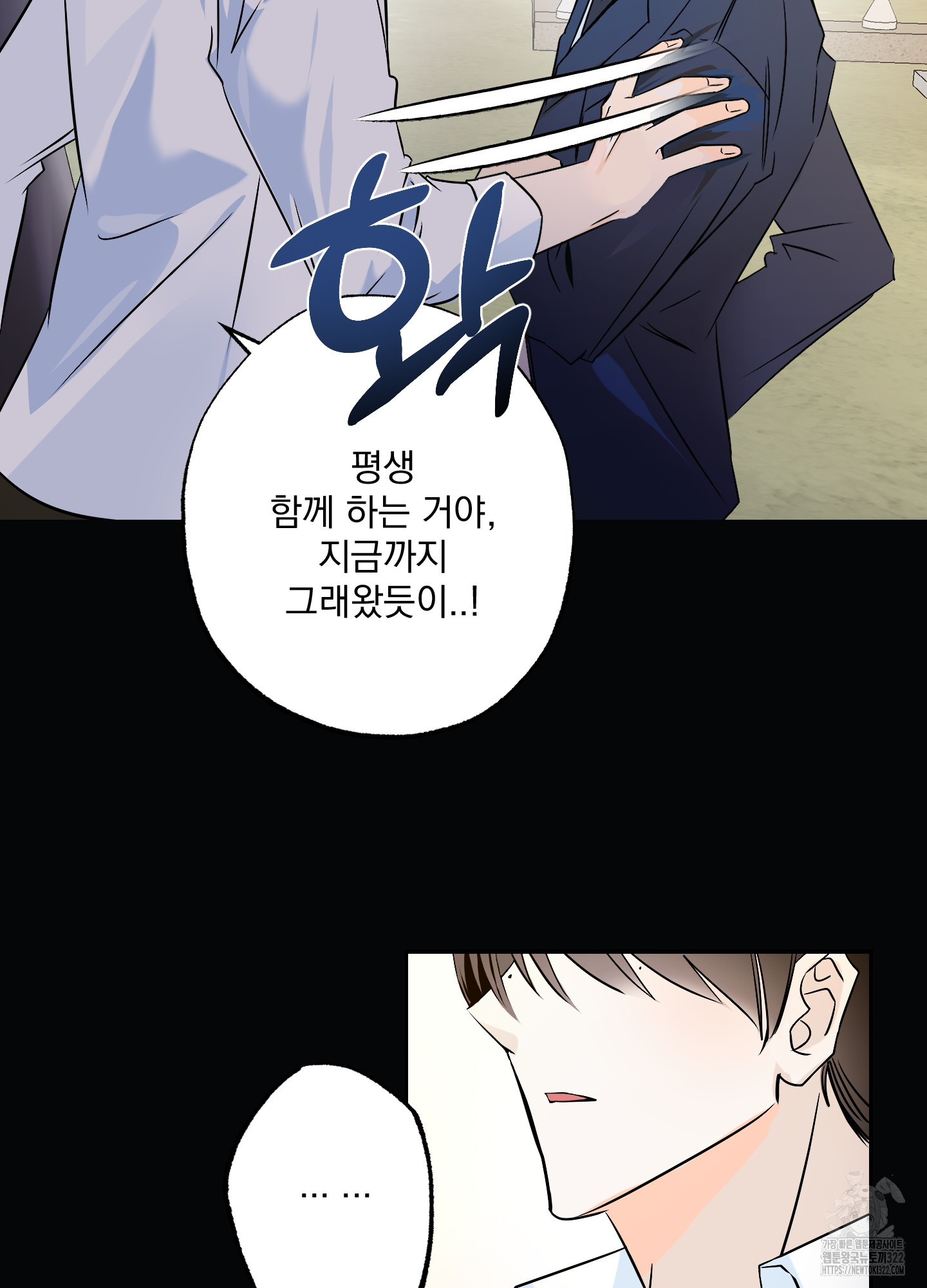 언커먼 알파 1화 8
