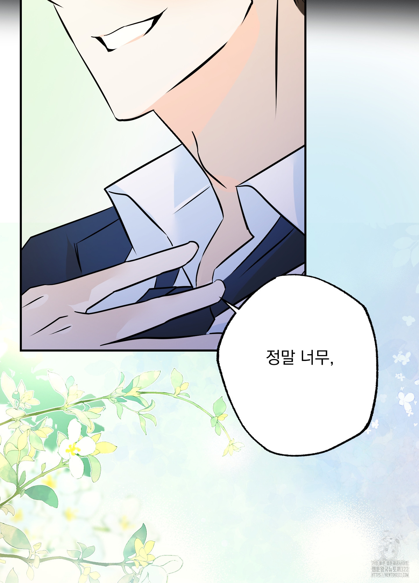언커먼 알파 1화 10
