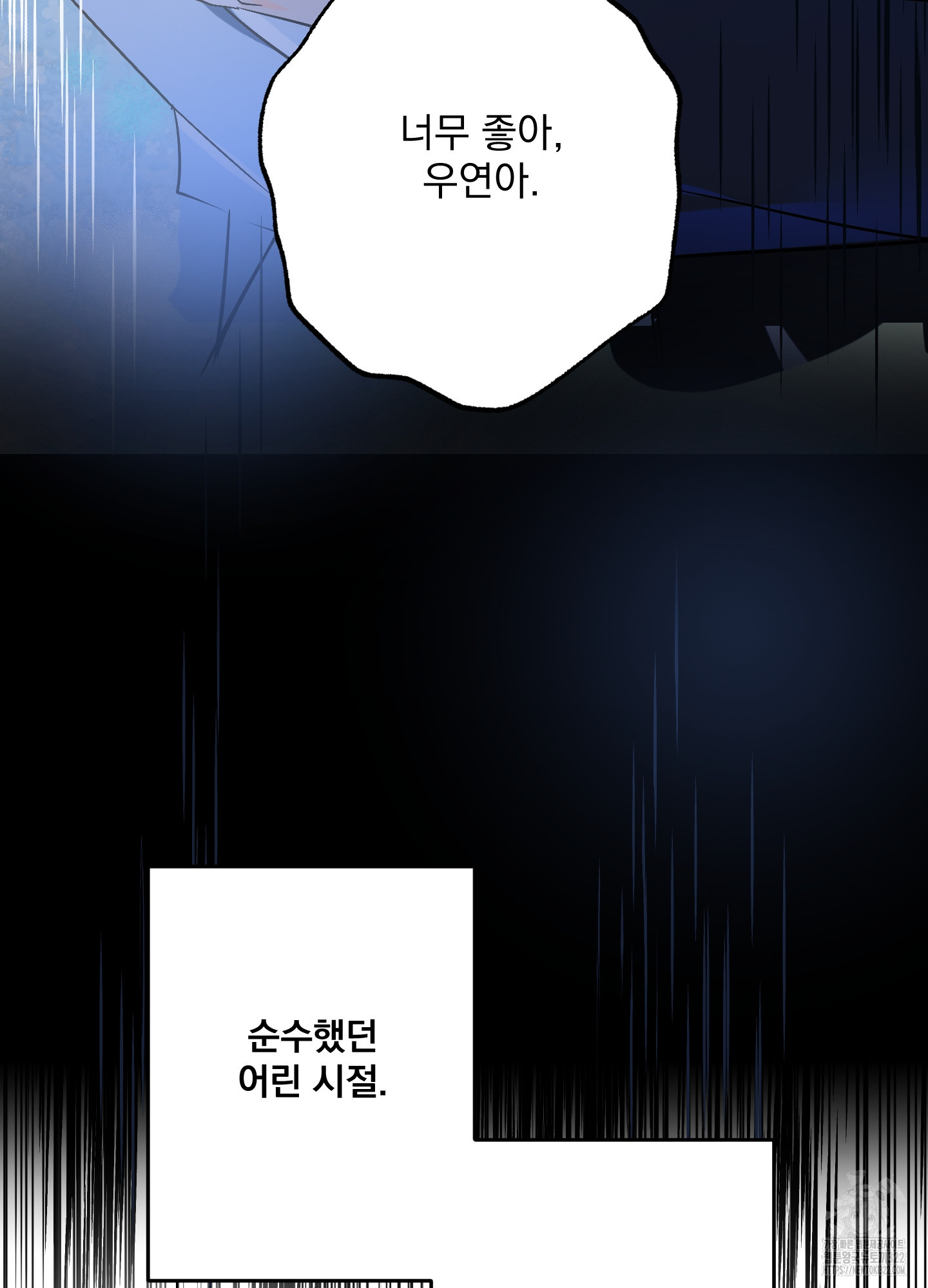 언커먼 알파 1화 12